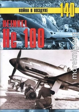 Heinkel Не 100