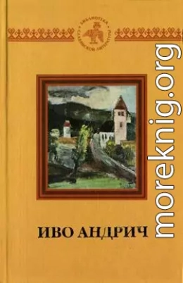 Рассказ о кмете Симане