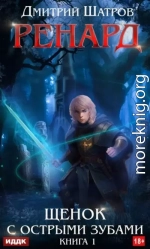 Щенок с острыми зубами