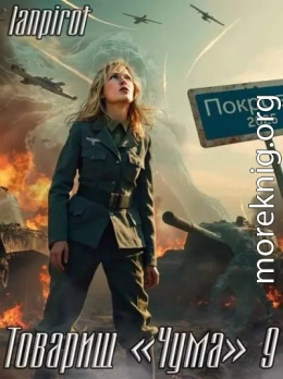 Товарищ 