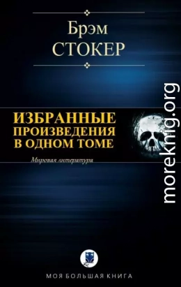 Избранные произведения в одном томе