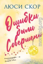 Ошибки были совершены