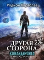 Командировка