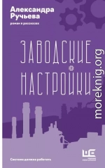 Заводские настройки