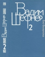 Собрание сочинений в 4 томах. Том 2. Повести и рассказы