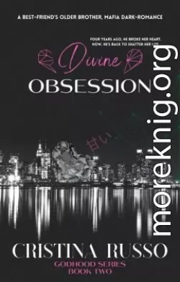 Божественная одержимость