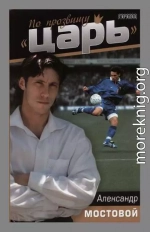 По прозвищю 