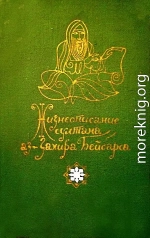 Жизнеописание султана аз-Захира Бейбарса