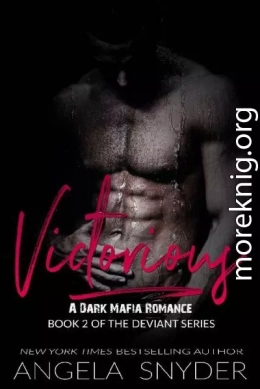 Победоносный