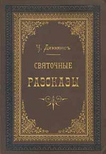 Одержимый или сделка с призраком