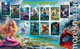 Проклятие лазурных вод