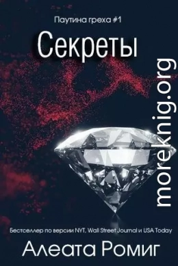 Секреты