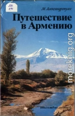 Александропулос М