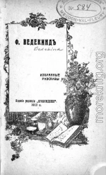 Избранные рассказы