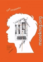 Ты ушла, зная