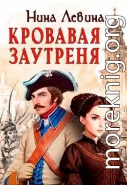 Кровавая заутреня