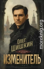 Изменитель