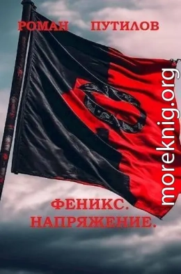 Напряжение