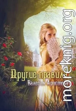 Другие правила