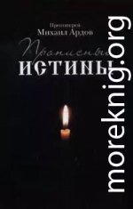 Прописные истины