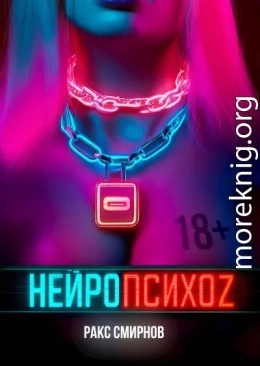 Нейропсихоz