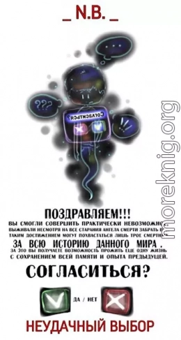 Неудачный выбор