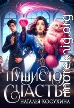 Пушистое счастье