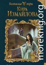 История Гермионы [СИ, Истории 1-7]