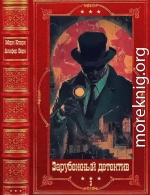 Зарубежный детектив-3 - 2026. Компиляция. Книги 1-9