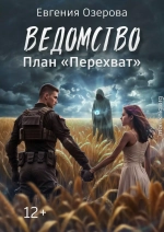План 