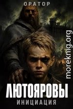 Инициация