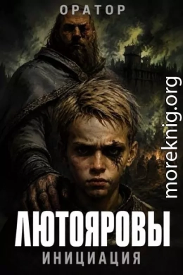Инициация