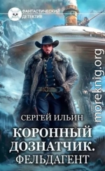 Фельдагент