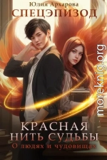 О людях и чудовищах