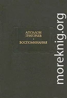 Офелия. Одно из воспоминаний Виталина