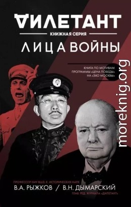 Лица войны