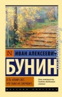Есть некий свет, что тьма не сокрушит…
