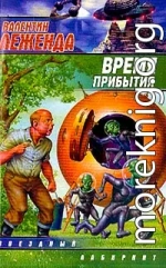 Время прибытия