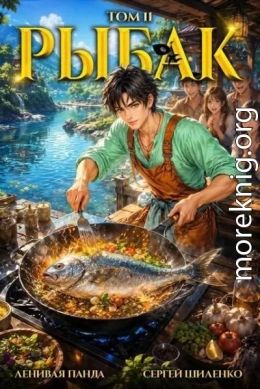 Системный Рыбак 11