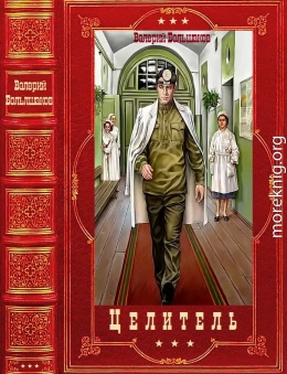 Цикл романов