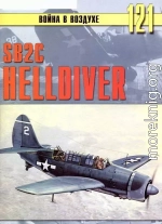 SB2C Helldiver