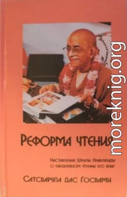 Реформа Чтения