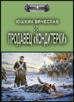 Продавец «кондитерки» 3