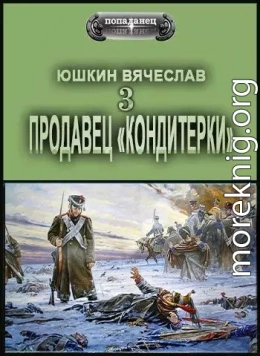 Продавец «кондитерки» 3