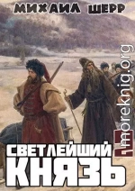 Светлейший князь 2