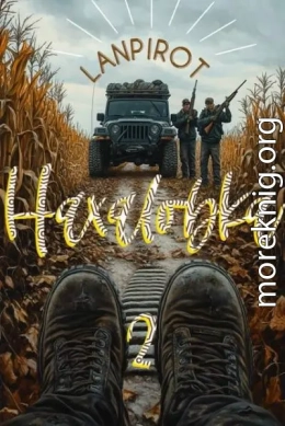 Нахаловка#2