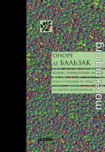 Кодекс порядочных людей, или О способах не попасться на удочку мошенникам