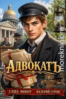 АдвокатЪ