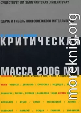 Критическая Масса, 2006, № 1