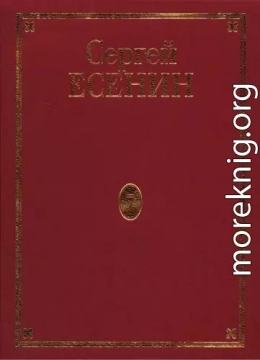 Том 7. Книга 1. Автобиографии. Дарственные надписи. Фольклорные материалы. Литературные декламации и манифесты